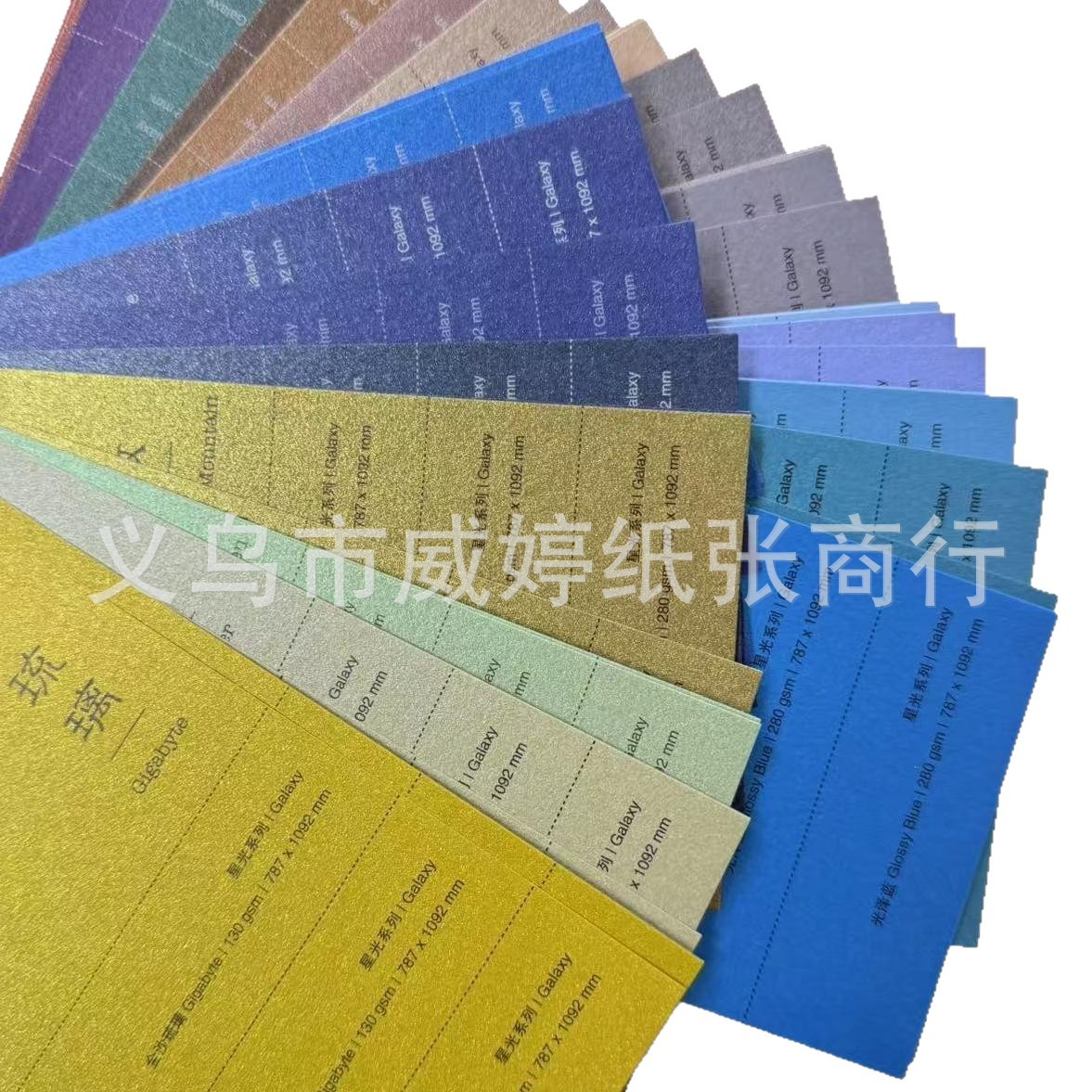 [Series Starlight] Star Metal Pearl Card Paper Book Wenzhuang Package Hecho a mano DIY Paper Color
