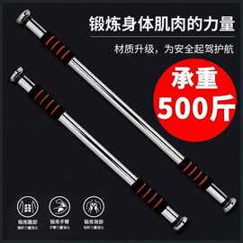 门上单杠家庭用引体向上运动器材室内成人免打孔儿童长高单杠批发