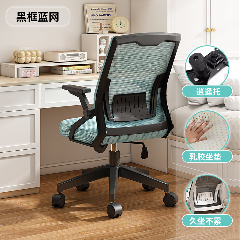 Silla de computadora silla de oficina de malla doméstica dormitorio de estudiantes silla giratoria respaldo de reunión de recepción silla de entrenamiento