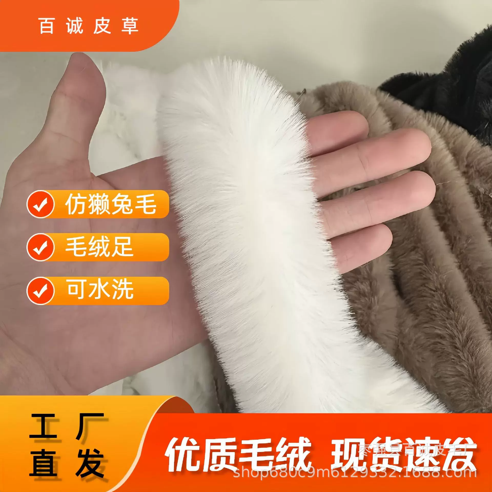 工厂批发仿獭兔毛条唐装汉服斗篷鞋子毛边辅料毛领帽条人造假毛条