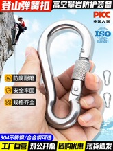 户外O型不锈钢弹簧扣登山扣快挂卡扣挂钩葫芦狗链扣攀岩主锁
