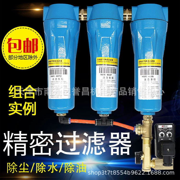 Фильтр точности сжатого воздуха воздушный компрессор сепаратор масло-вода КПС трехступенчатая фильтрация удаление воды удаление масла удаление пыли