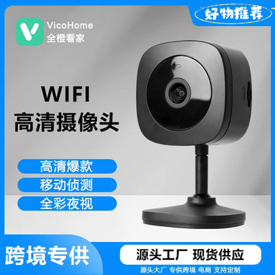 Умная камера для домашних животных, Wi-Fi, удаленный мониторинг, домашняя HD камера ночного видения, инфракрасный удаленный просмотр, маленькая камера