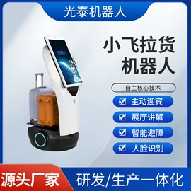 智能机器人