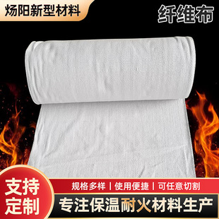 Ceramic Fiber Cloth High Temperature Resistant Flame Retardant Ceramic Fiber Cloth / Fireproof Cloth / Thermal Insulation Quilt / Insulation / Stainless Steel