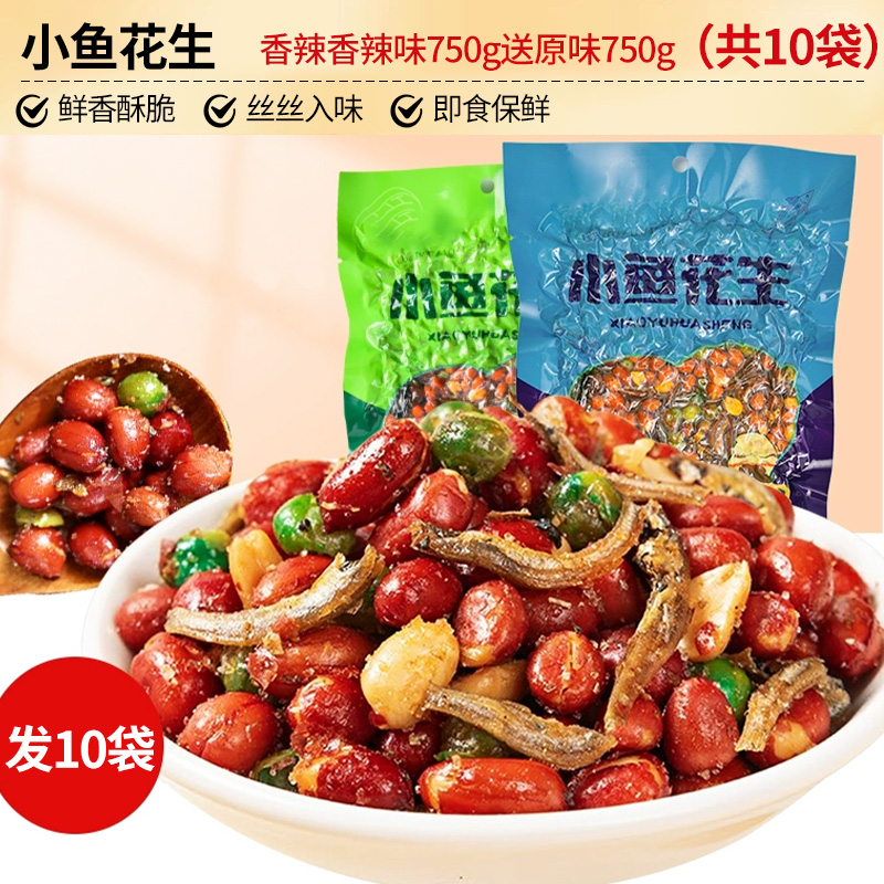 [총 10봉/순중량 1500g] 매운생선땅콩 750g, 오리지널맛 750g (10봉)