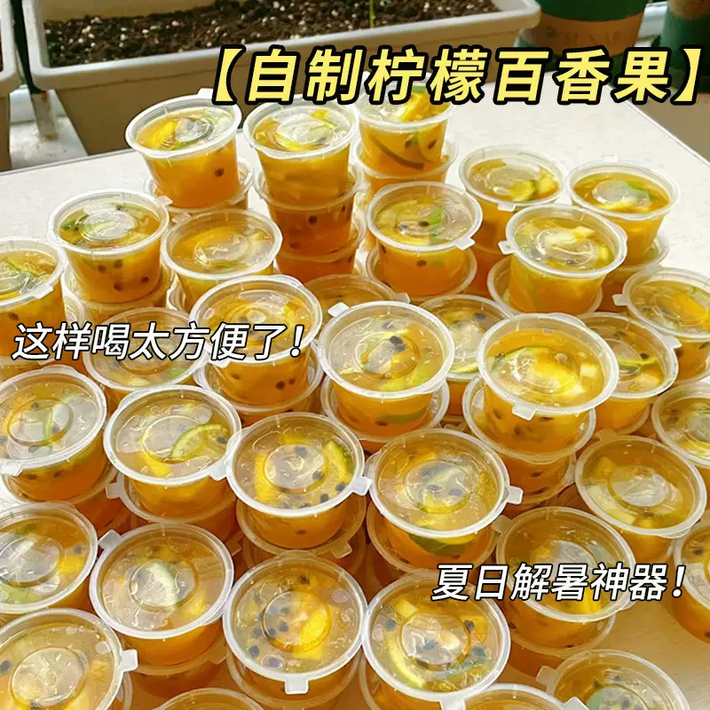 百香果分装神器一次性调料盒小冷冻分装盒柠檬食品级密封酱料盒子