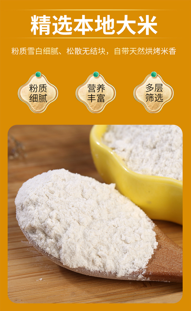 Puffed Rice Powder Instant Drink Mix Da Mi Fen Bulk Meal Replacement 500g specifications