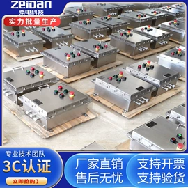 其他防爆器材;防爆箱;防爆灯