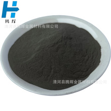 直销钴铬钨碳合金粉 钴基合金粉末 高温耐磨