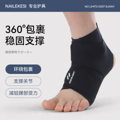 运动护踝固定恢复绑带专业防崴脚护脚踝脚腕护具保护扭伤绷带护套
