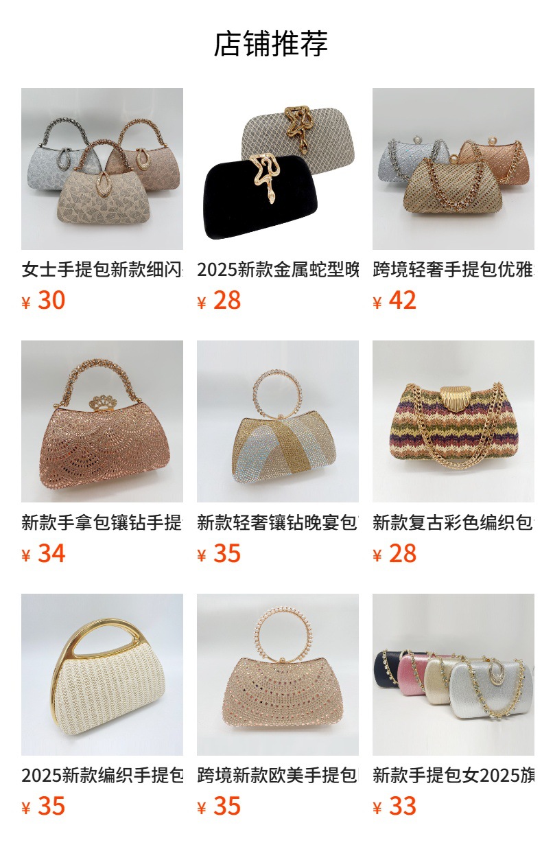 2025新款丝绒晚宴包名媛派对精致包包婚礼服名媛手提包宴会晚装包-阿里巴巴