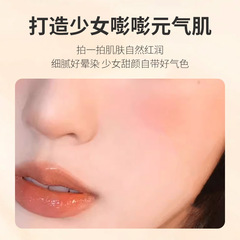 雅琪諾輕透柔色腮紅蘑菇頭氣墊腮紅高光修容柔霧胭脂粉蓬蓬頭腮紅