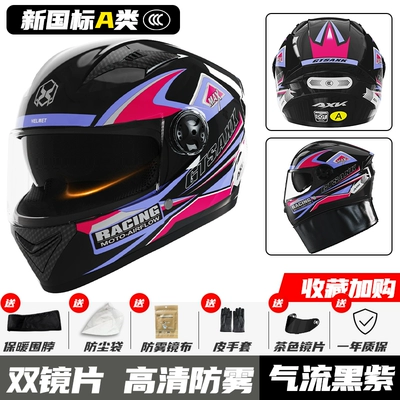 Motosiklet dəbilqələri New national standard 3C certification motorcycle - one-size-fits-all-airflow-purple-hd-anti-fog-double-mirror-gb811-2022a-class