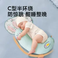 Детская успокаивающая подушка для полумесяца Детская спящая артефакт