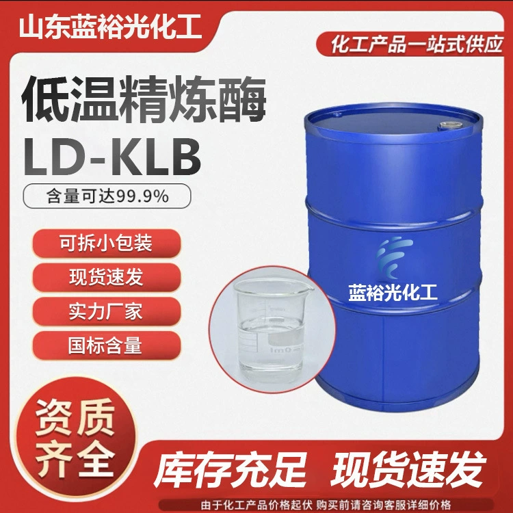 Низкотемпературный обезжиривающий фермент для типографий и фабрик по производству красителей для удаления загрязнений, жира и примесей с тканей; обезжиривающий фермент экологически чистый и высокоэффективный.