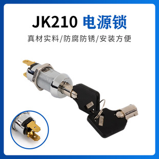 Wholesale Jk210 Self-Resetting Electric Control Lock for Electric Vehicles, Security Equipment, Game Console Key Switch Power Lock