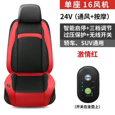 Car summer ventilation cushion car: Multi-function pad - small-diamond-24v-single-seat-16-fan-ventilation-massage-passion-red