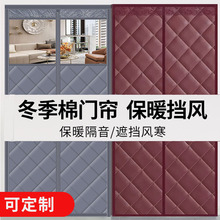 冬季棉门帘子加厚家用防风防寒保暖挡风空调磁吸保温隔音隔断挂帘