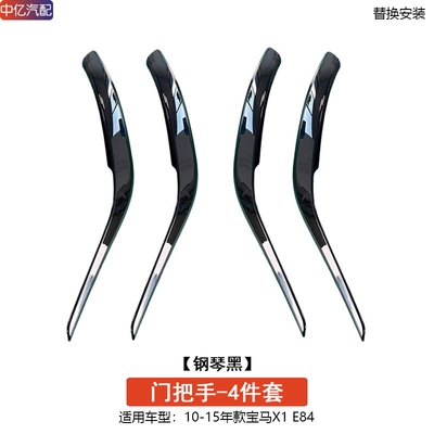 Armrest, handle, handle: Inner Door Handle - old-model-piano-black-4-doors-1-set