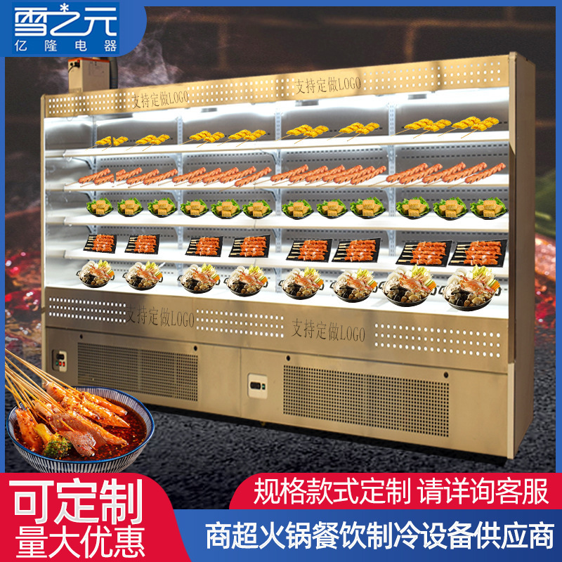 Stainless Steel Air Curtain Cabinet Hot Pot String Spray Fresh-keeping Cabinet Malatang Dining Cabinet Commercial Catering Display Cabinet