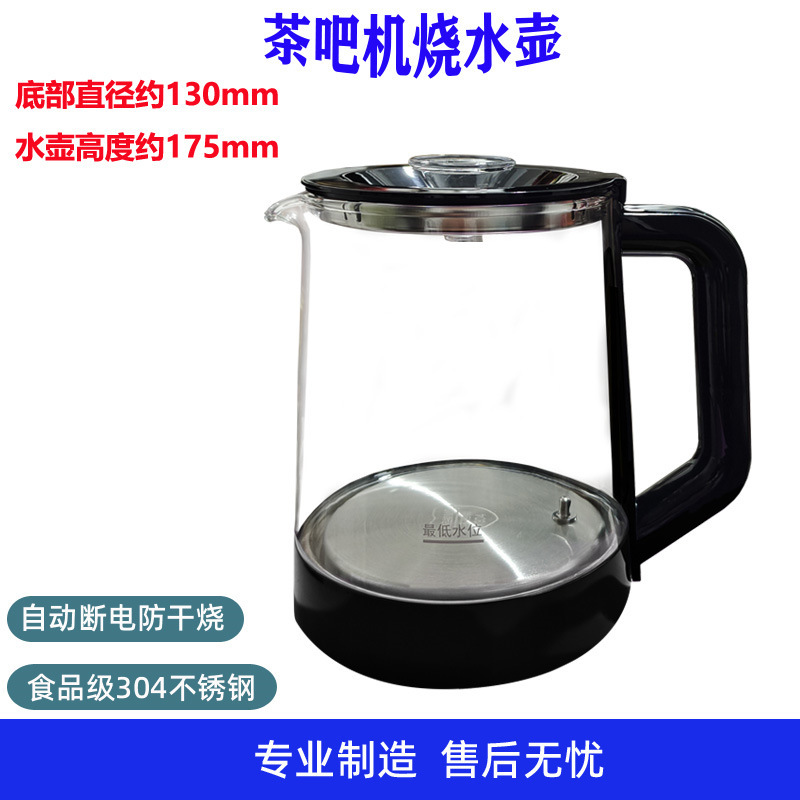 饮水机茶吧机通用美菱安吉尔志高荣事达奥克斯烧水壶专用配件单壶|undefined