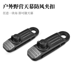Outdoor Sports Camping Black Windproof Velcro Tent Camping Plastic Clips Fasteners Wholesale