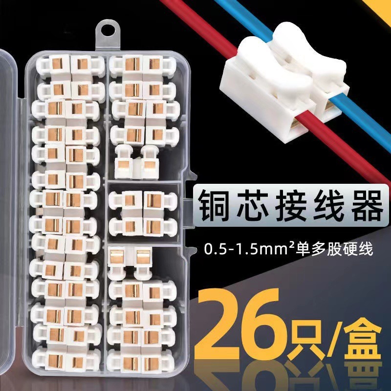 快速接线端子接线柱筒灯快接头对接电线按压式连接器神器卡 扣夹