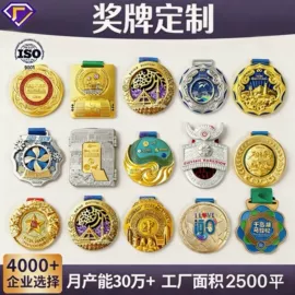金属工艺品;冰箱贴;奖牌