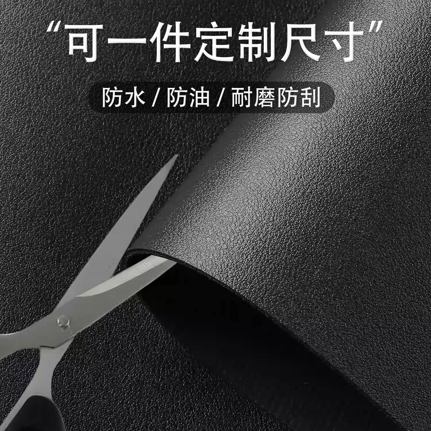 电脑桌面垫黑色纯色轻奢书桌自由剪裁皮革桌垫免洗桌布一件代发