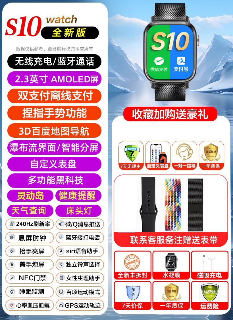 Nuevo producto Huaqiangbei S10 superior con reloj inteligente pago fuera de línea pulsera deportiva watchS9 para hacer llamadas para hombres y mujeres