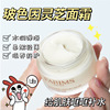Korean Meisu Ganoderma lucidum Repair Face cream 30g Replenish water Repair skin cream face Skin care products Moisturizer