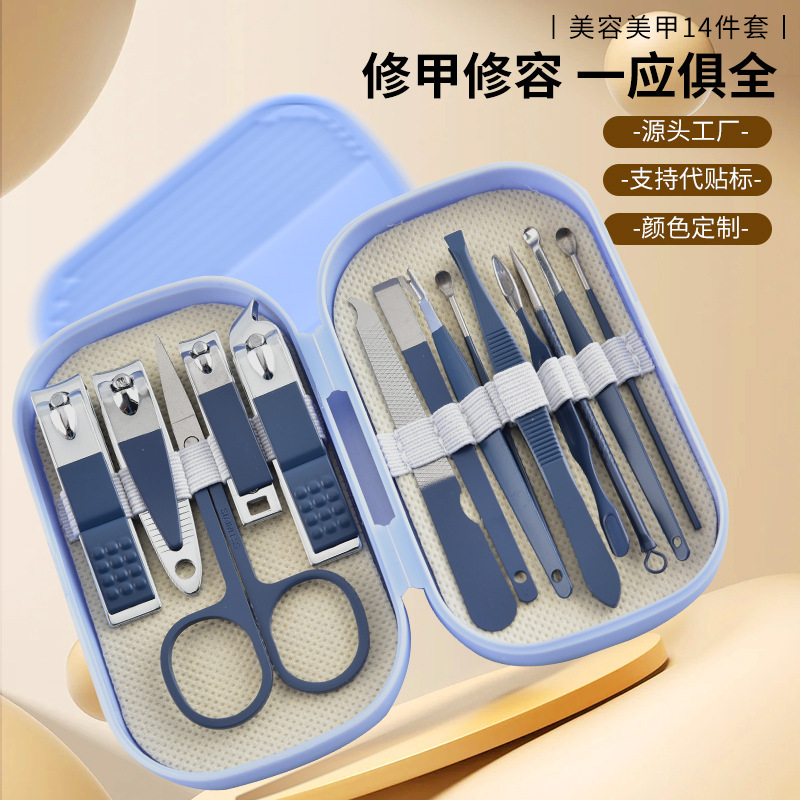 支持贴唛不锈钢指甲刀14件套装便携式通用指甲剪刀死皮剪修甲工具|undefined