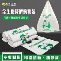 Полностью биоразлагаемый пластиковый пакет PLA из Хайнаня, пакет для покупок в супермаркете, пакет для кейтеринга и аптеки, полностью разлагаемый пакет-тоут
