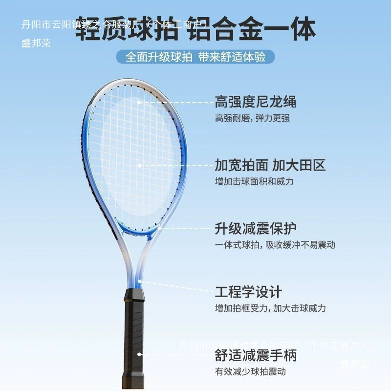 Tennis automatic racket for training for beginners
