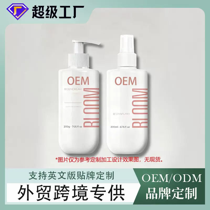 外贸定制TK爆款全英文身体乳oem清爽滋润肤乳套装沐浴露身体护理