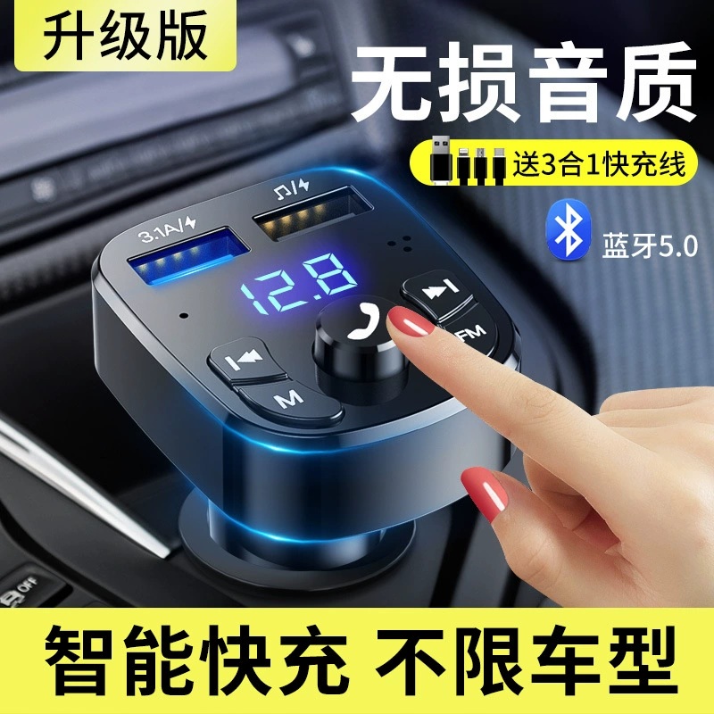 Автомобильный Bluetooth-приемник 5,0 Без потерь MP3 Play Многофункциональный музыкальный прикуриватель Автомобильные принадлежности Зарядное устройство Быстрая зарядка