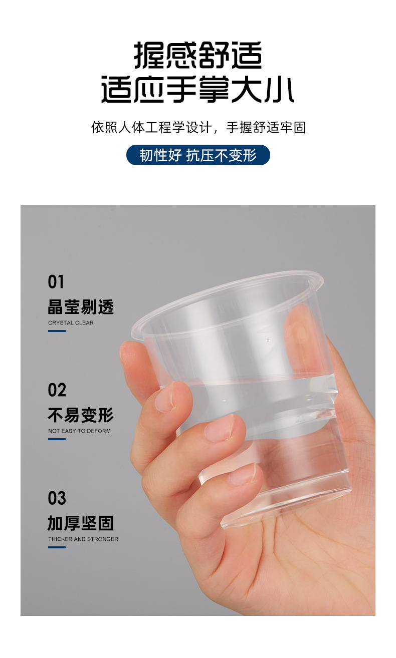 塑料杯详情页1_10.jpg
