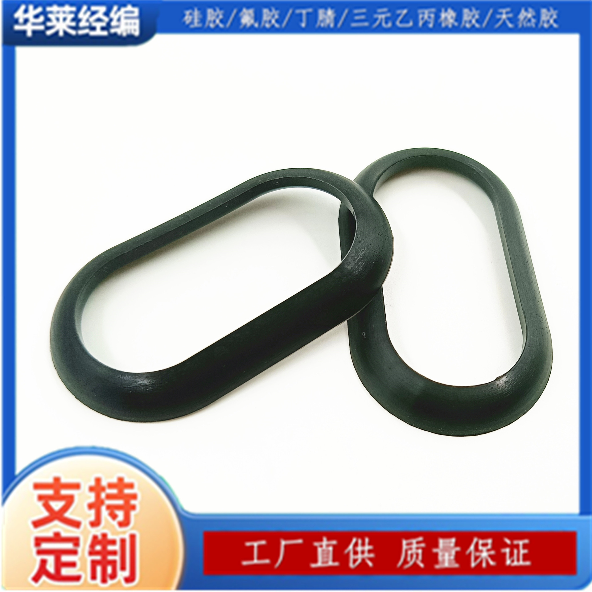 小学习桌垫圈 椭圆硅胶垫 儿童学习桌脚防撞配件 桌脚硅胶缓冲垫