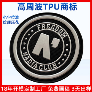 TPU���ܲ��C��LOGO늉��D�Ctpu�z�˷��b�o��3d���w�C���̘˳���