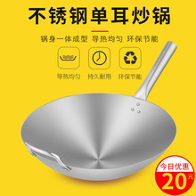 康记加厚不锈钢单柄炒锅无涂层家用耐磨炒锅饭店厨师食堂不生锈炒