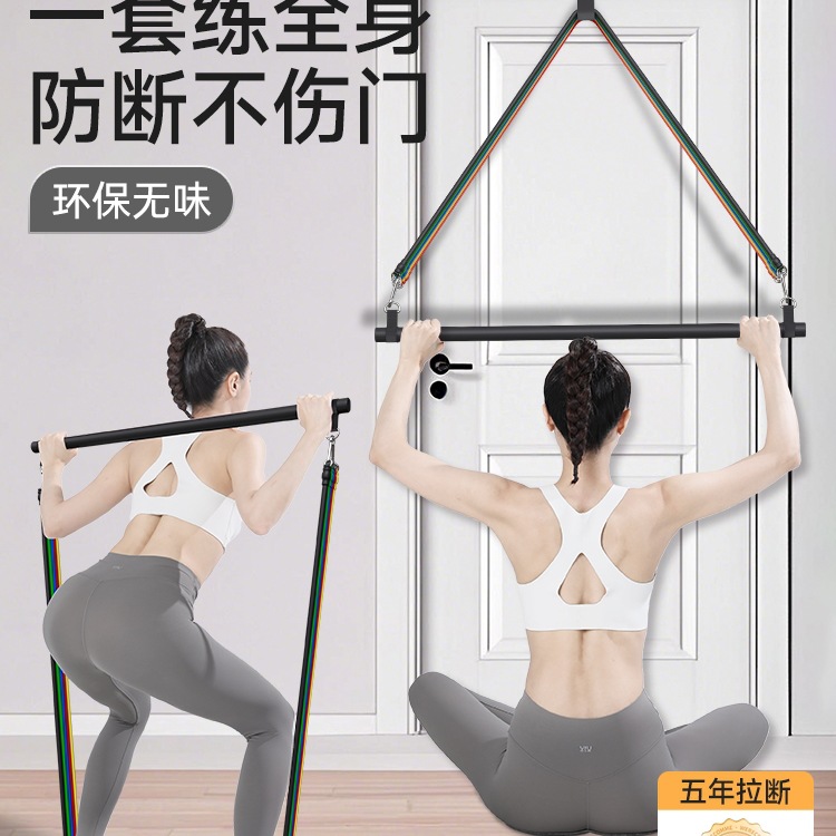 Tension Rope Home Fitness Yoga Elastic Band Shoulder Opening Women's Back Hanging Door High Pull-Down Strength Training Trainer
