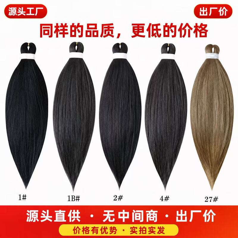 Ez Big Braid Wig 90g Long Hair Easy to Braid Multiple Colors Available