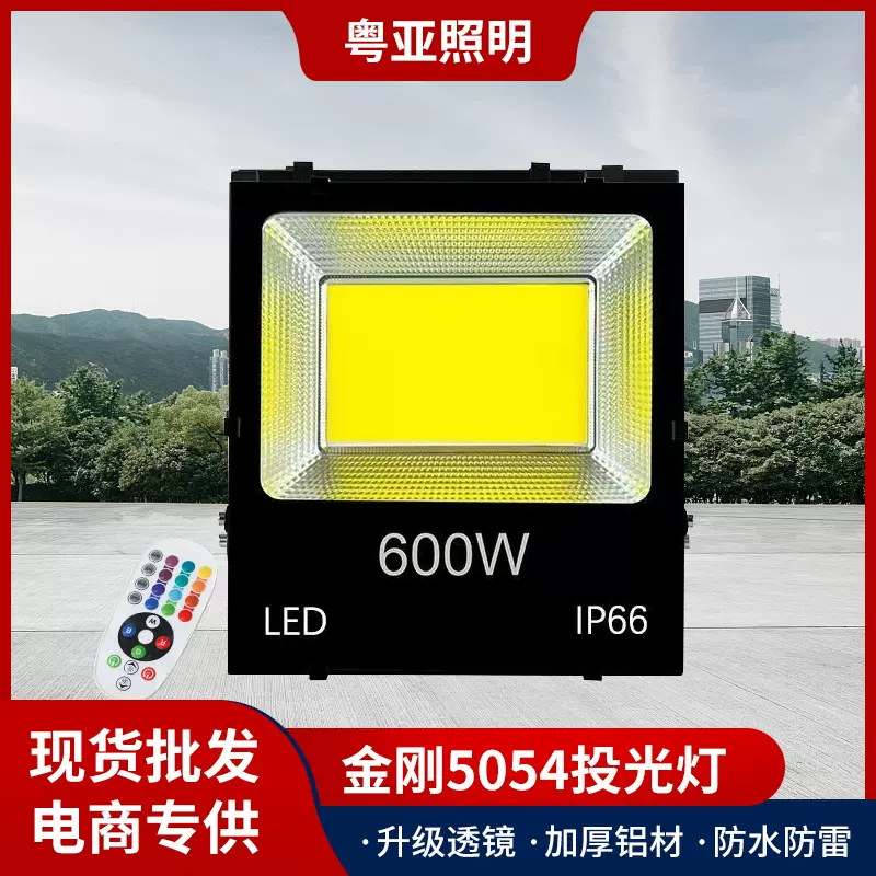 电商专供款金刚5054投光灯泛光灯招牌灯工地户外照明投光灯