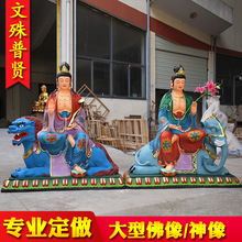 文殊普贤菩萨佛像1米6大型极彩寺庙供奉玻璃钢树脂神像坐骑摆件
