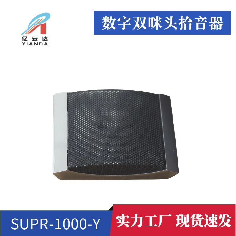 Цифровой шумоподавление HD с двумя микрофонами, совместимый с камерой наблюдения, шумоподавление с высокой чувствительностью без шума