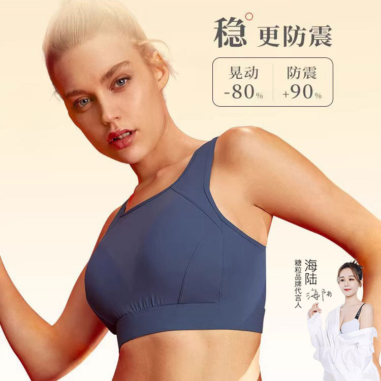 Sugar Grain Foreign Trade plus size Cover Param Shock Absorbing Shock Proof Sports Underwear Women's Fitness Vest Running Anti-sagging Bra