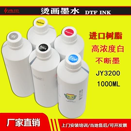 墨盒、墨水;数码印花机;烫金烫印材料