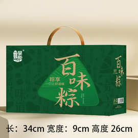 自选口味粽子空礼盒端午节甜粽鲜肉粽嘉兴味道百味粽散装批发团购
