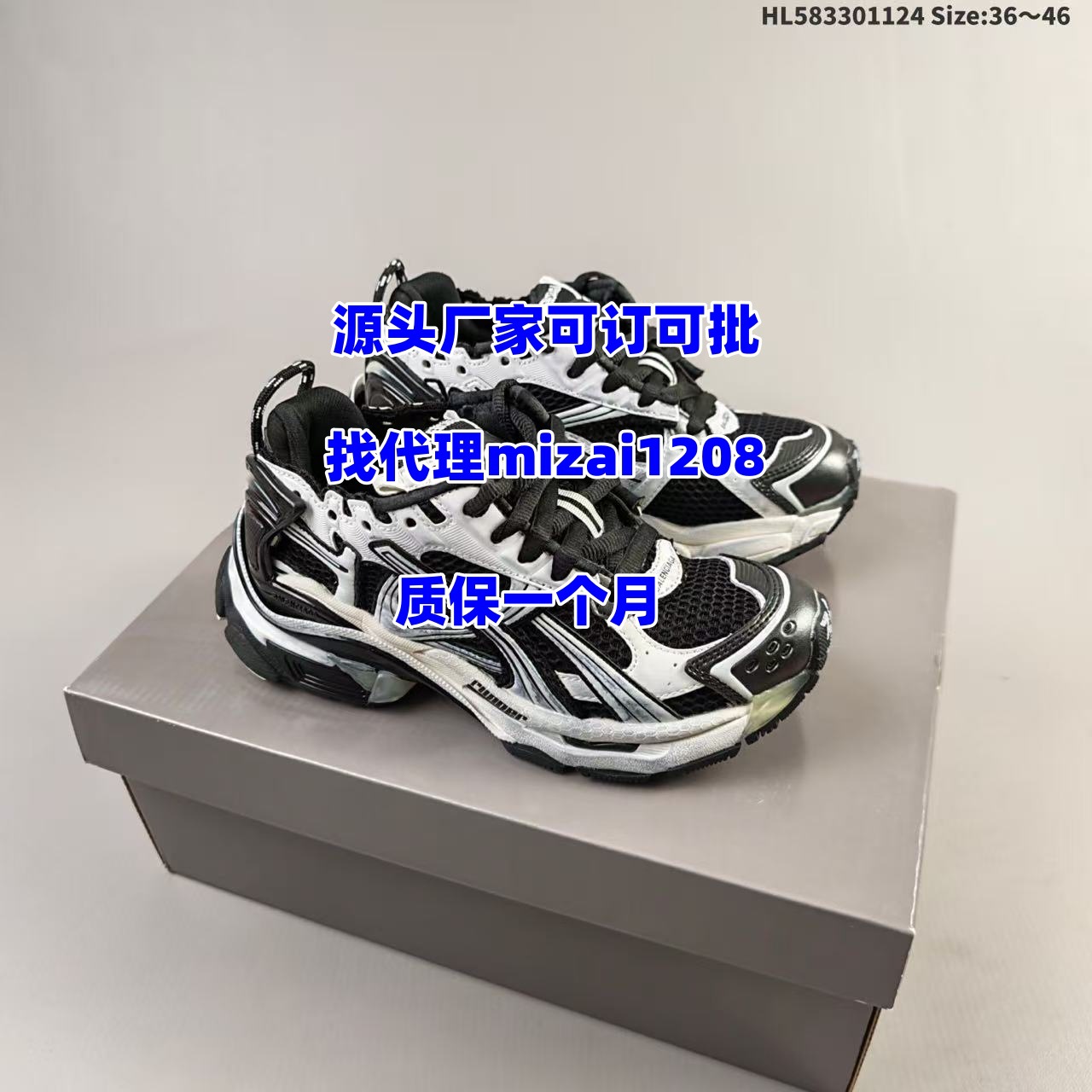 B-brand Paris seventh-generation running shoes RUNNER, vintage-style height-increasing casual sports shoes for men and women, breathable and height-enhancing